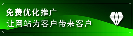 神农架网站推广