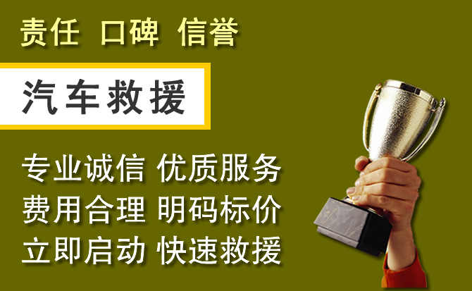 神农架附近汽车换备胎电话.jpg
