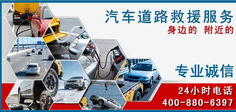 神农架汽车道路救援