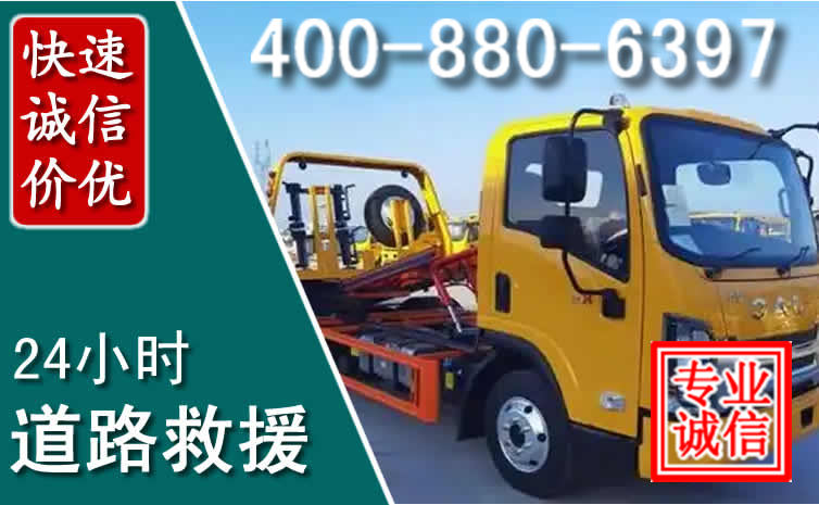 神农架道路救援电话 (8).jpg 神农架道路救援电话 (8).jpg